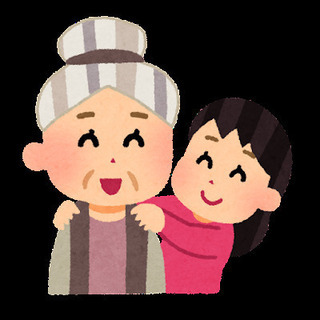 日常生活で不便や悩みを感じている方、 一人で寂しいと感じている高...