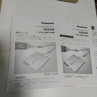 ポータブルCD-R/RWドライブ パナソニックKXL-RW10ANの画像