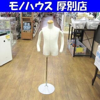 マネキン その他の中古が安い！激安で譲ります・無料であげます