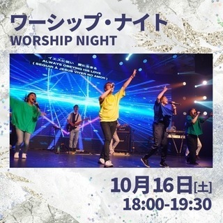 10/16(土) 細江町気賀にある教会でコンサートを行います😊