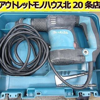  電動ケレン マキタ HK1820 100V 電動工具 解体 はつり 内装 ケース付き makita 札幌 北20条店