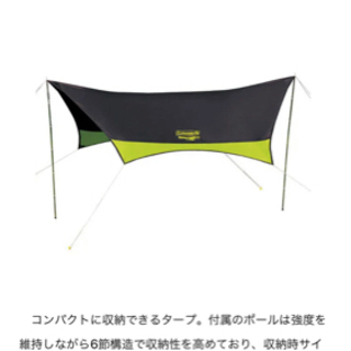 【受渡決定】キャプテンスタッグ　テント　タープの画像