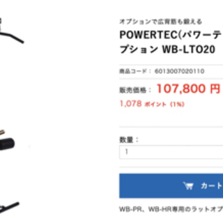 【格安】中古ラットプルダウン ラットタワー（パワーラック用オプシ...