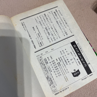 「BANKERS   」1.2.3巻セット！バンカーズの画像