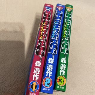 「BANKERS   」1.2.3巻セット！バンカーズの画像