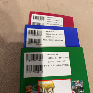 「BANKERS   」1.2.3巻セット！バンカーズの画像