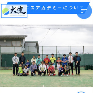 ⭐️テニスコーチ募集　大渡テニスアカデミー⭐️