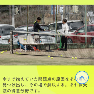 ⭐️テニスコーチ募集　大渡テニスアカデミー⭐️の画像