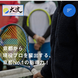⭐️テニスコーチ募集　大渡テニスアカデミー⭐️の画像