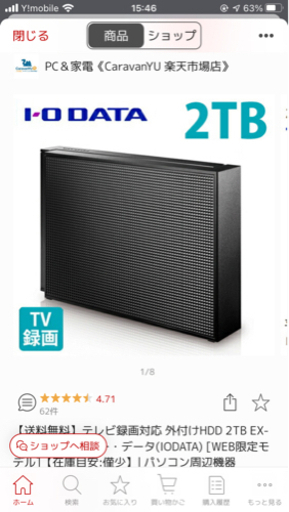 I.Oデータ　外付けHDD録画