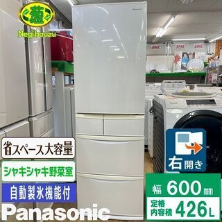 美品【 Panasonic 】パナソニック 426L 5ドア 大型冷蔵庫 大容量冷凍スペースが魅力 冷凍室上下2段のスリム5ドア NR-ETR438