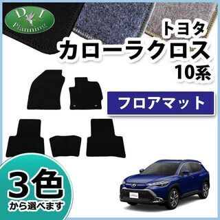 【新品未使用】トヨタ カローラクロス 10系 ZSG10 ZVG...