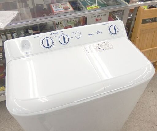 二槽式 洗濯機 2021年製 5.5kg JW-W55E ハイアール 札幌市 北区 屯田