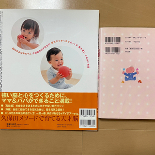 脳科学おばあちゃん　久保田カヨ子　久保田 競 2冊セットの画像