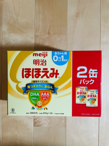 【新品未開封！】明治 ほほえみ ミルク 2缶パック×3箱