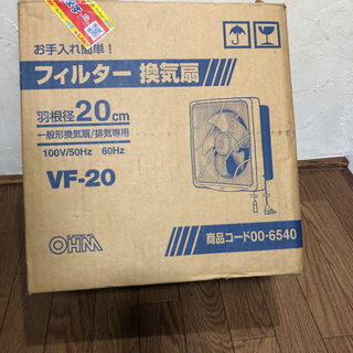 未使用品　OHM VF-20 換気扇　台所用換気扇 オーム電機 ...