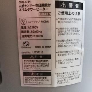 人感センサー加湿機能付き セラミックファンヒーターの画像