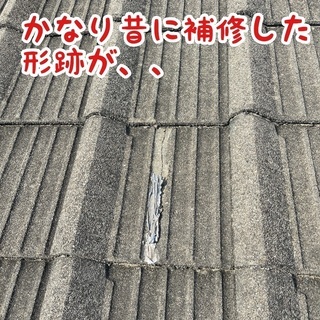 雨漏り調査・屋根調査・屋根工事・雨漏り補修工事・・・なら - 那珂川市