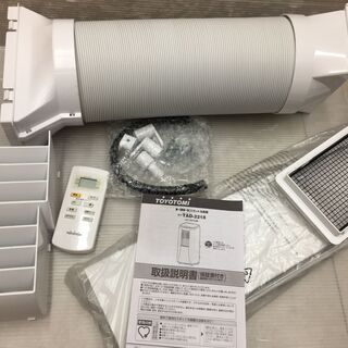 トヨトミ TAD-2218 スポット冷風機 2018年製 中古品 の画像