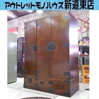 ワードローブ 幅134×高さ178cm 民芸家具 重厚金具 鍵付き 桐箪笥 引き戸 左右セパレート タンス たんす 伝統工芸品 札幌市東区 新道東店