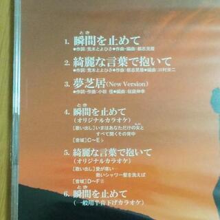 梅沢富美男CD　差し上げますの画像
