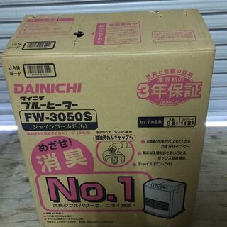 DAINICHI ダイニチ ブルーヒーター ＦW-3050S 石...