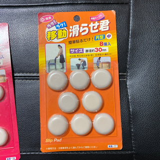 滑らせ君　2セットの画像