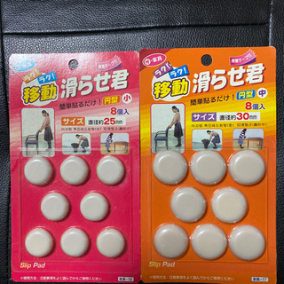 滑らせ君　2セット