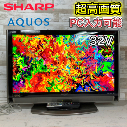 【すぐ見れるセット‼️】SHARP AQUOS 液晶テレビ 32型✨ ※訳アリ PC入力可能⭕️ 配送無料
