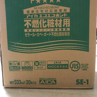 アイカ　エコエコ　ボンド