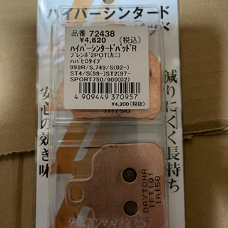 バイク　ブレーキパッド　定価4620円します　ブレンボキャリパー 