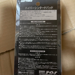 バイク　ブレーキパッド　定価4620円します　ブレンボキャリパー の画像