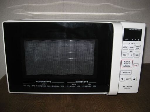未使用品 HITACHI 日立 電子レンジ ヘルツフリー 庫内フラット HMR-FT183 2020年製 ホワイト