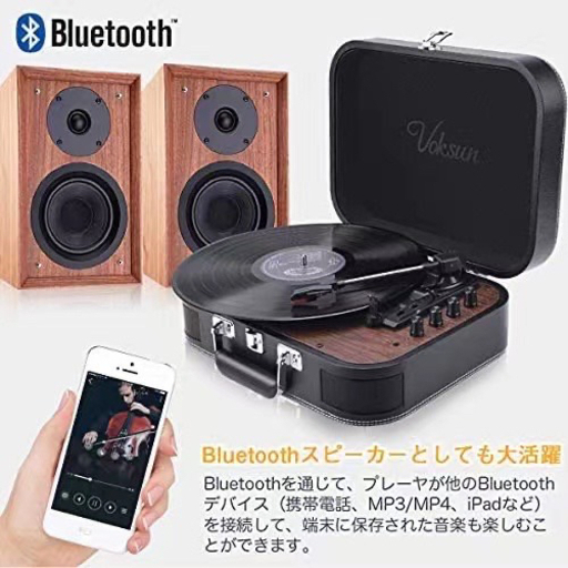 レコードプレーヤー スーツケース型 33/45/78回転対応 スピーカー内蔵