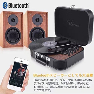 レコードプレーヤー スーツケース型 33/45/78回転対応 ス...