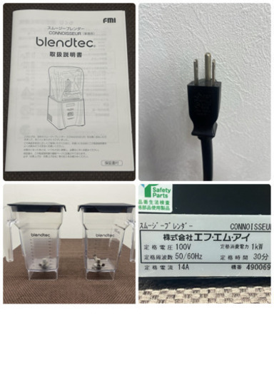 FMI　エフ・エム・アイ　業務用　スムージーブレンダー　防音カバー付き　２０１９年製　CONNOISSEUR
