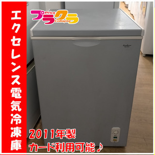 X5037　エクセレンス電気冷凍庫　冷凍庫　2011年　MA-6095　3ヶ月保証　送料A　札幌プラクラ南9条店