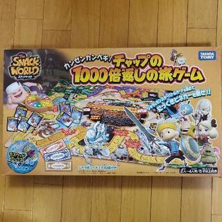 スナックワールド　チャップの1000倍返しの旅ゲーム