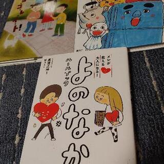 小学生向け　本3冊セット
