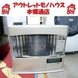 北海道 札幌市のNa ストーブ(季節、空調家電)の中古が安い