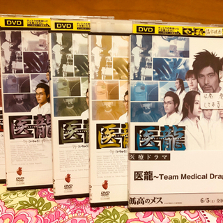 医龍DVD