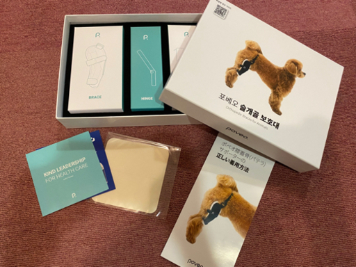 犬用 サポーター(右足) poveo