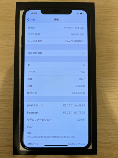 iPhone11 pro max ミッドナイトグリーン