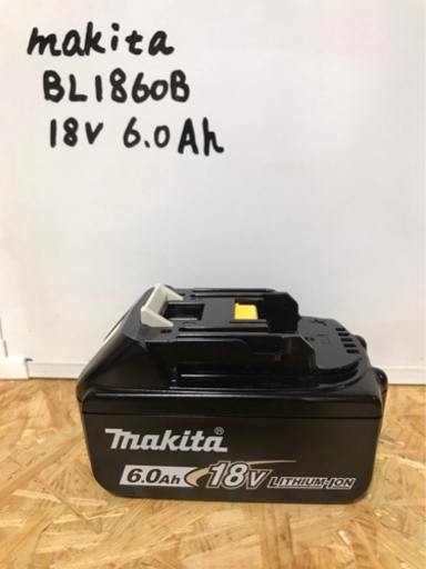 【新品未使用】①マキタ 18v 6Ah バッテリー BL1860B  PSEマーク付き