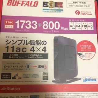 バッファロー　wsr-2533dhpl-c　ルーター　値下げ