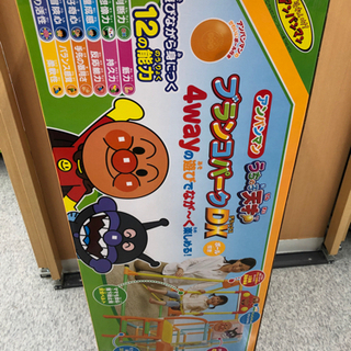 アンパンマン　うちの子天才　ブランコパークDX ボール付き