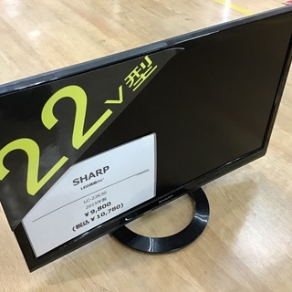 【トレファク神戸新長田】SHARPの22インチ液晶テレビです！！【取りに来れる方限定】 トレファク神戸新長田】SHARPの22インチ液晶テレビです