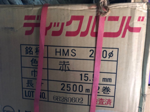 梱包機バンド