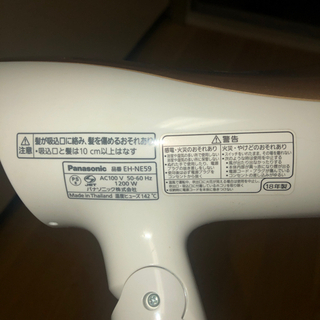 Panasonic EH-NE56-T パナソニックドライヤーの画像