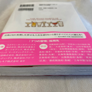 まんがでわかる 7つの習慣【自己啓発】書籍　まんが　読みやすい　秋の夜長に★の画像